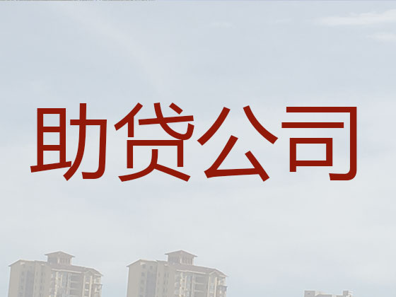 铜川信用贷款-银行抵押贷款